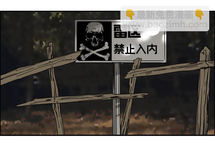 超能立方 - 第82話 勇闖禁地(3/3) - 4