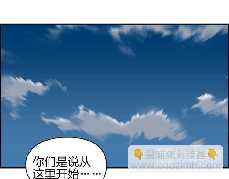 超能立方 - 第82話 勇闖禁地(3/3) - 5