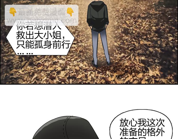 超能立方 - 第82話 勇闖禁地(3/3) - 3