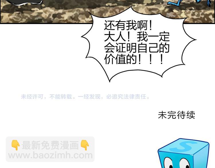 超能立方 - 第82話 勇闖禁地(3/3) - 1