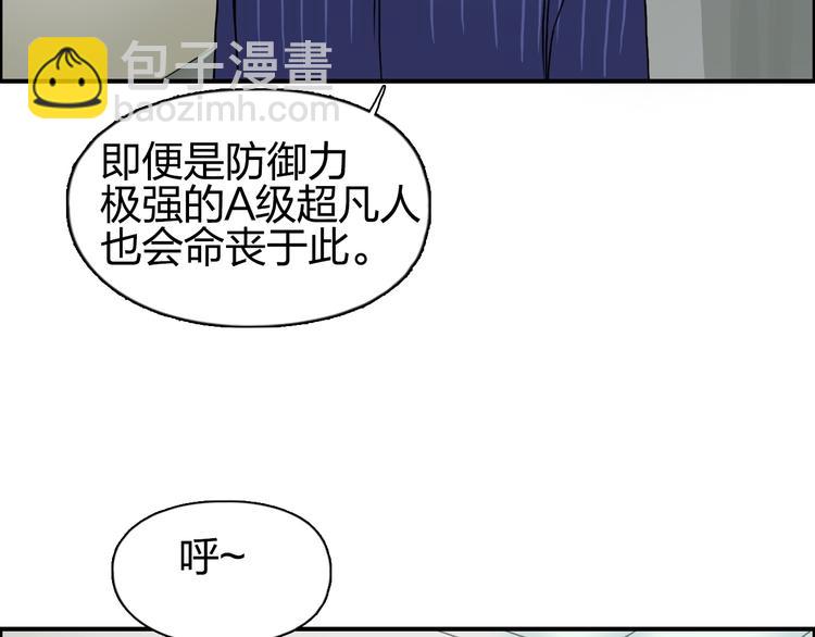 超能立方 - 第82話 勇闖禁地(1/3) - 8