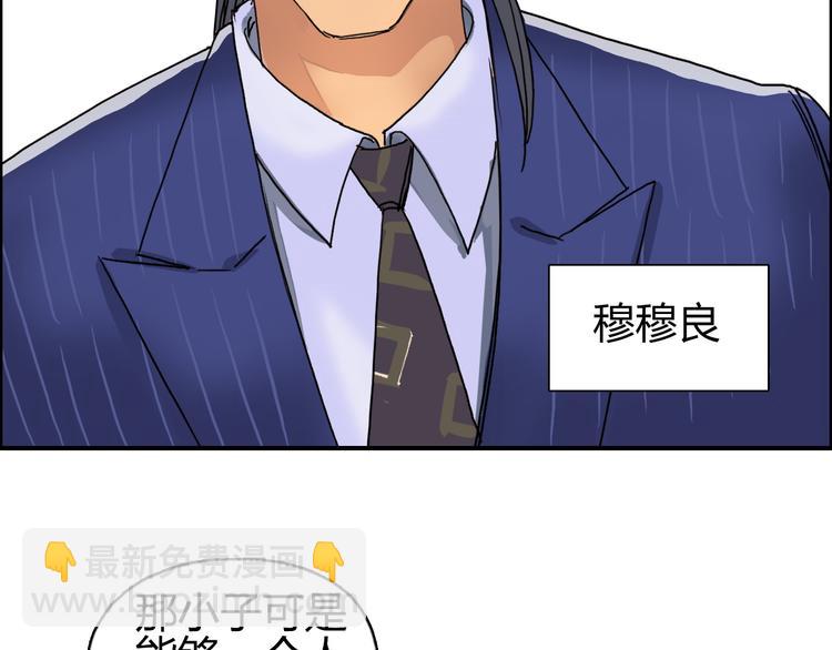 超能立方 - 第82話 勇闖禁地(1/3) - 3