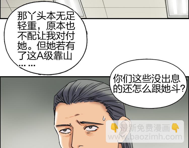 超能立方 - 第82話 勇闖禁地(1/3) - 1