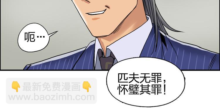 超能立方 - 第82話 勇闖禁地(1/3) - 2