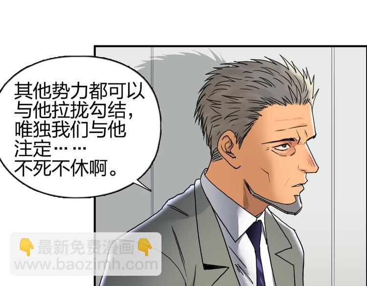 超能立方 - 第82話 勇闖禁地(1/3) - 3