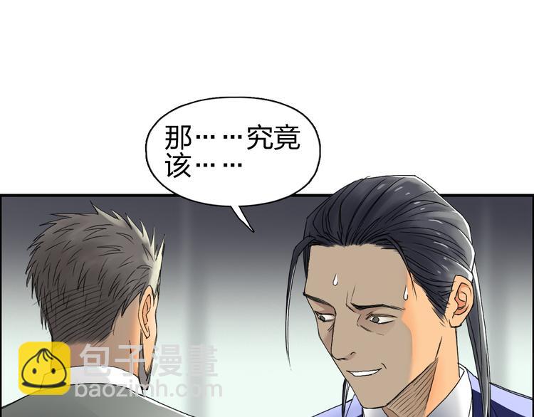 超能立方 - 第82話 勇闖禁地(1/3) - 5