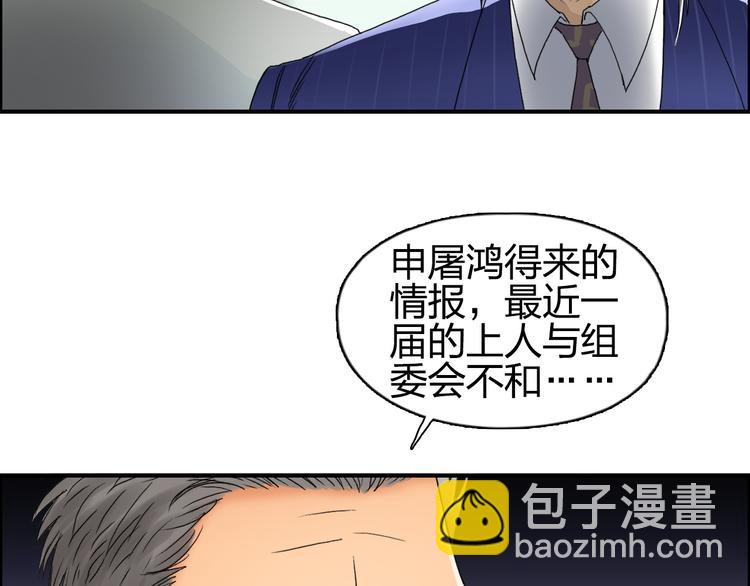 超能立方 - 第82話 勇闖禁地(1/3) - 6