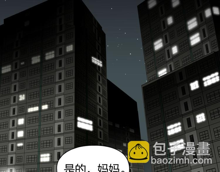 超能立方 - 第82話 勇闖禁地(1/3) - 2