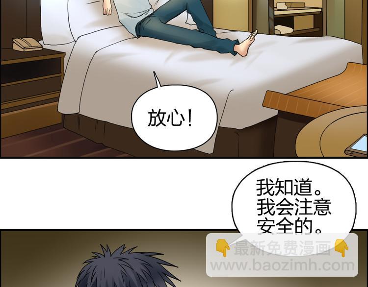 超能立方 - 第82話 勇闖禁地(1/3) - 4