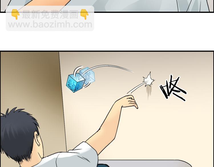 超能立方 - 第82話 勇闖禁地(1/3) - 8