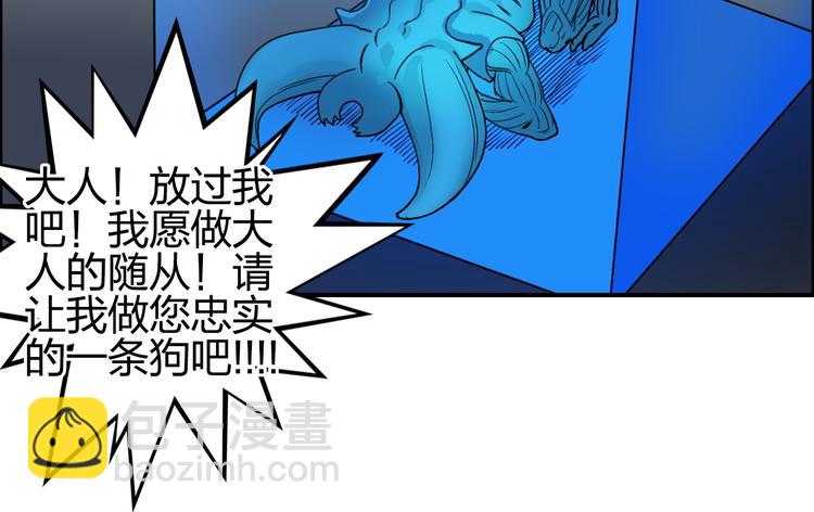 超能立方 - 第82話 勇闖禁地(2/3) - 7