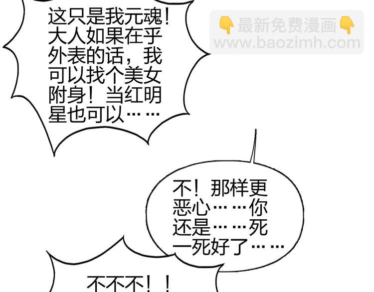 超能立方 - 第82話 勇闖禁地(2/3) - 1