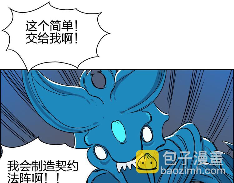 超能立方 - 第82話 勇闖禁地(2/3) - 4