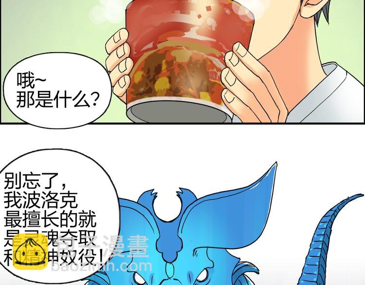 超能立方 - 第82話 勇闖禁地(2/3) - 6