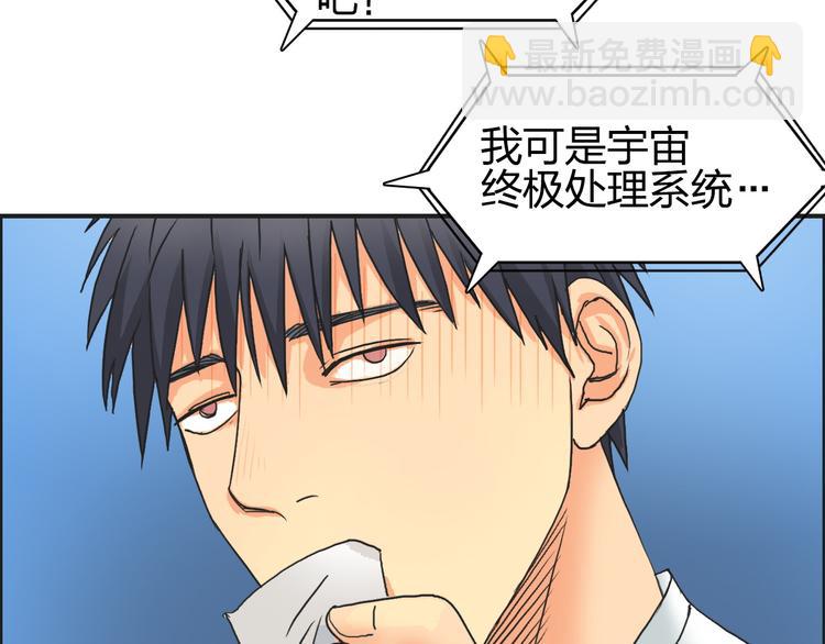 超能立方 - 第82話 勇闖禁地(2/3) - 2