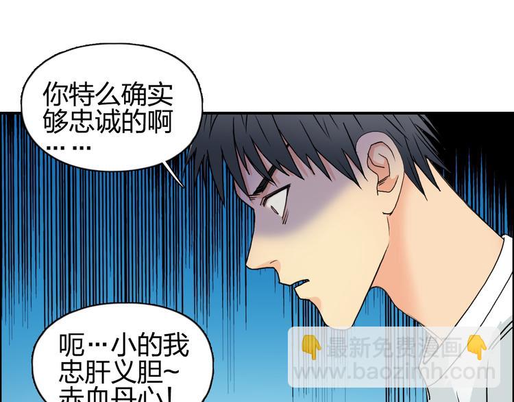 超能立方 - 第82話 勇闖禁地(2/3) - 6