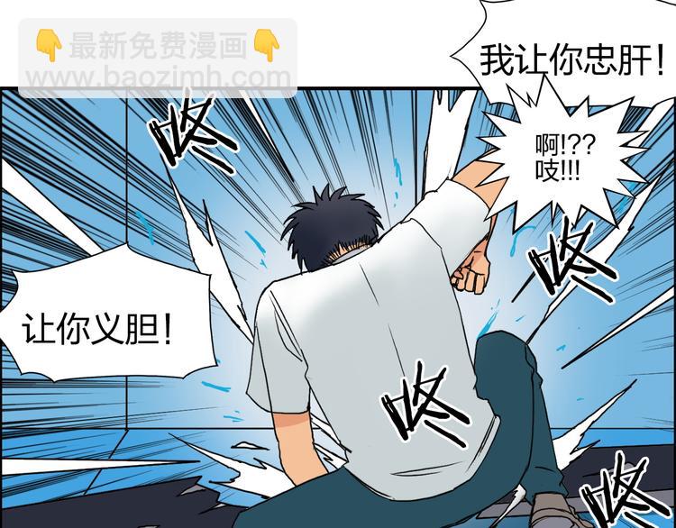 超能立方 - 第82話 勇闖禁地(2/3) - 1