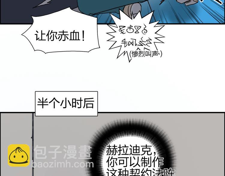 超能立方 - 第82話 勇闖禁地(2/3) - 2