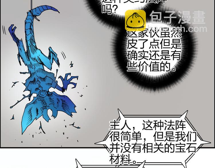 超能立方 - 第82話 勇闖禁地(2/3) - 3