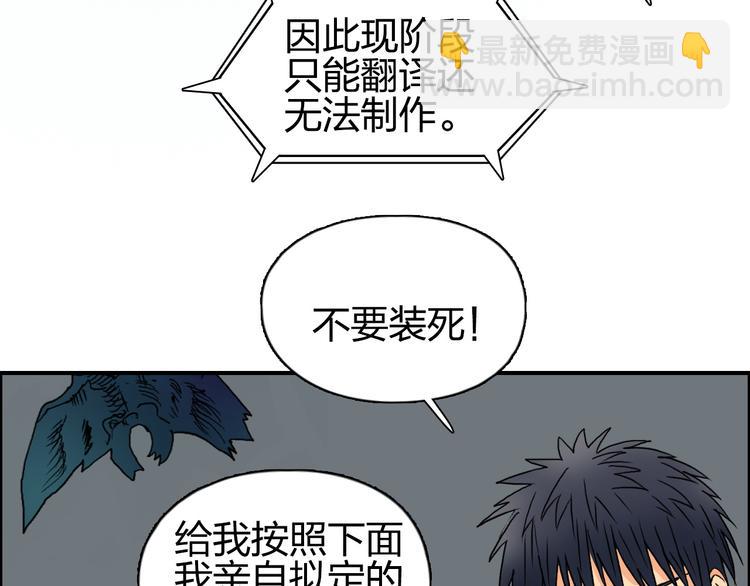 超能立方 - 第82話 勇闖禁地(2/3) - 4