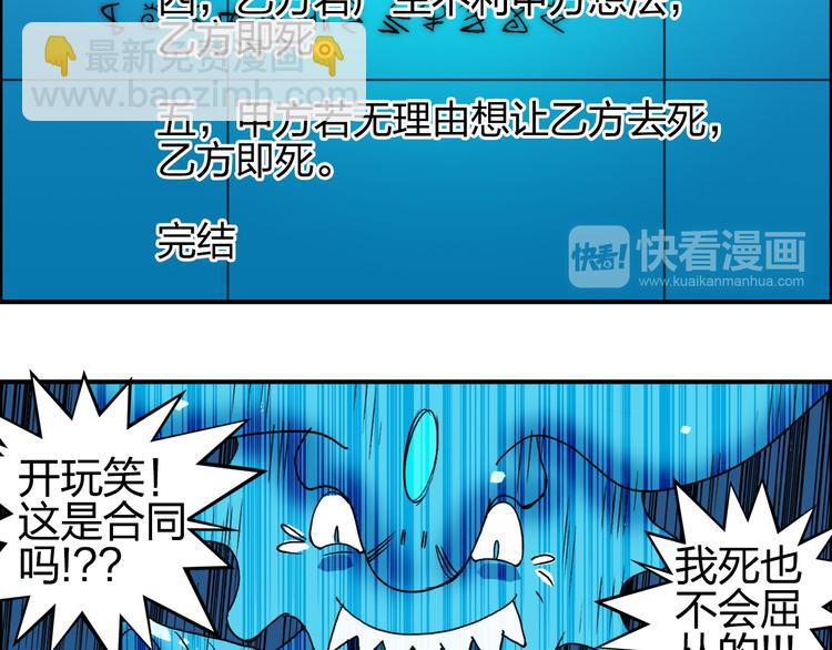 超能立方 - 第82話 勇闖禁地(2/3) - 7