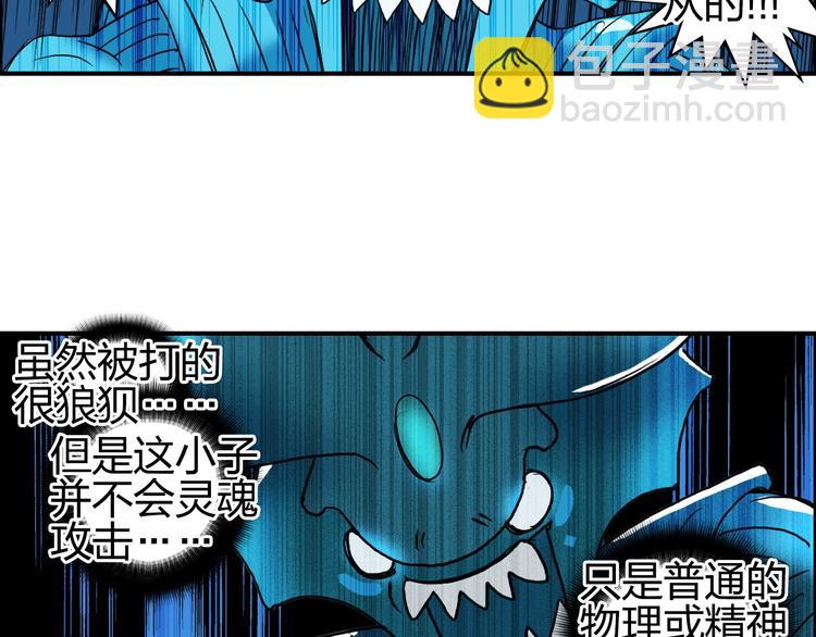 超能立方 - 第82話 勇闖禁地(2/3) - 8