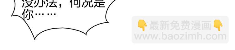 超能立方 - 第82話 勇闖禁地(2/3) - 3