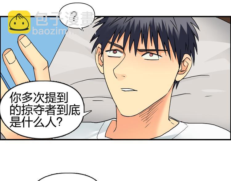 超能立方 - 第82話 勇闖禁地(2/3) - 4