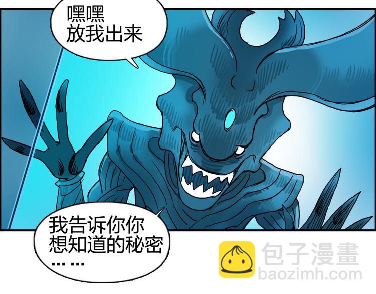 超能立方 - 第82話 勇闖禁地(2/3) - 5