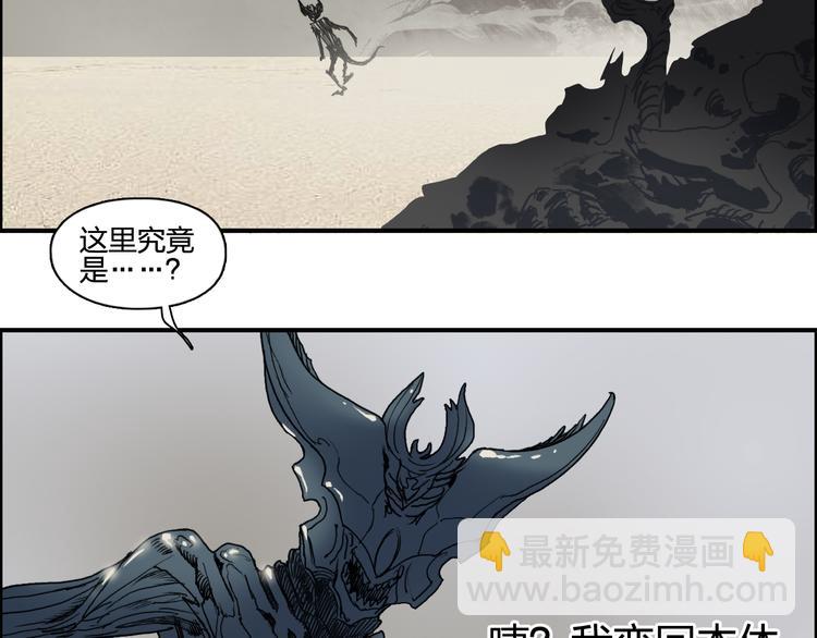 超能立方 - 第82話 勇闖禁地(2/3) - 1