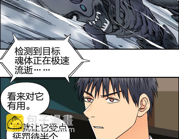 超能立方 - 第82話 勇闖禁地(2/3) - 7