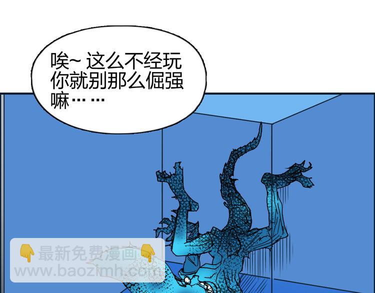 超能立方 - 第82話 勇闖禁地(2/3) - 2