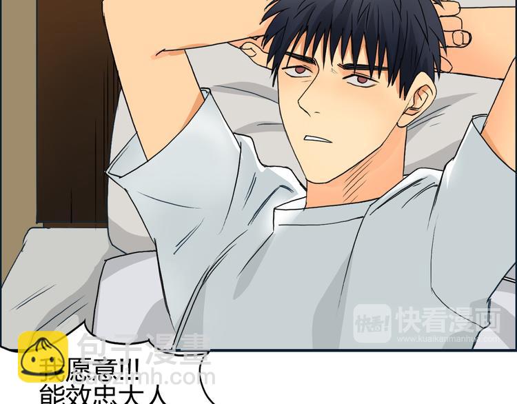 超能立方 - 第82話 勇闖禁地(2/3) - 4