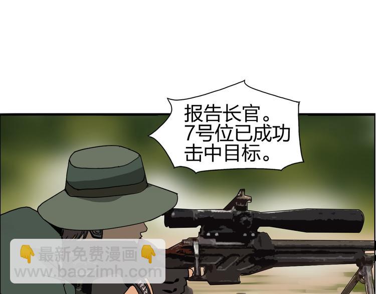 超能立方 - 第84話 暗算(1/3) - 2