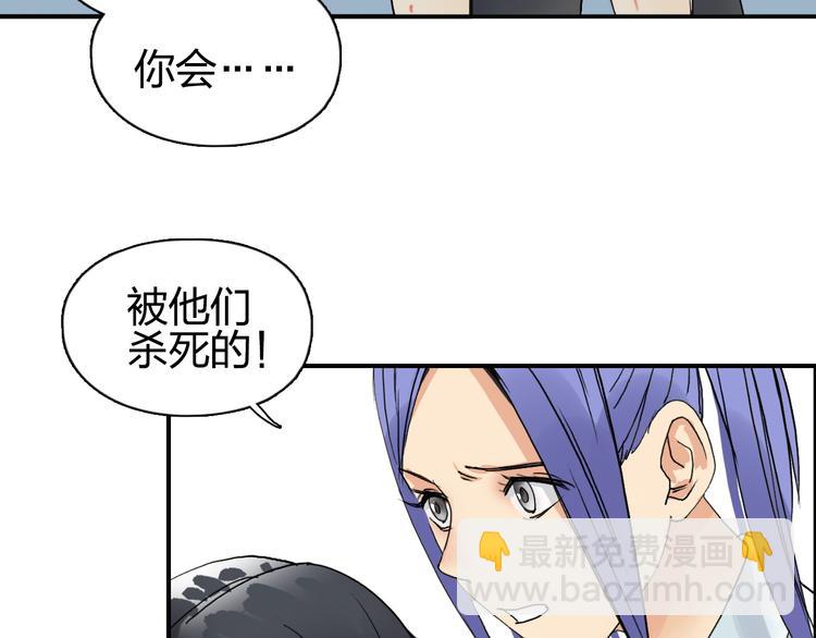 超能立方 - 第84話 暗算(3/3) - 1