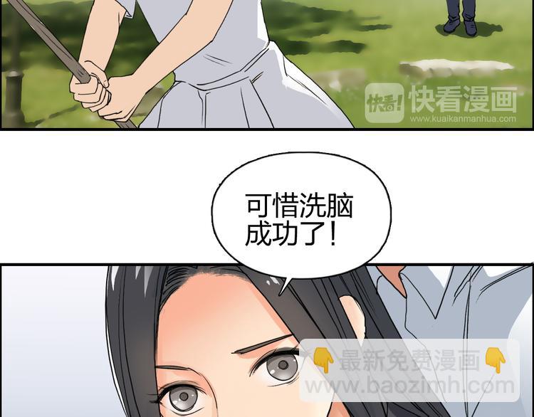 超能立方 - 第84話 暗算(3/3) - 4