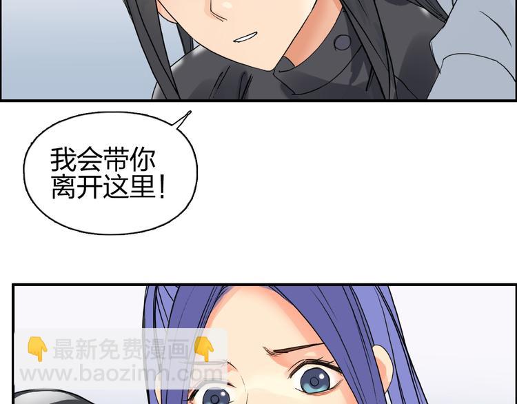 超能立方 - 第84話 暗算(3/3) - 1