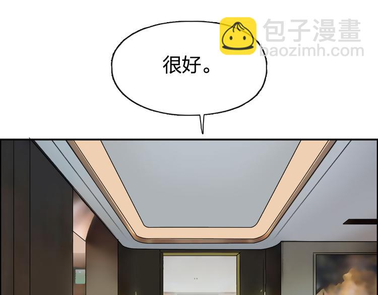 超能立方 - 第84話 暗算(3/3) - 3