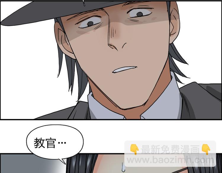 超能立方 - 第84話 暗算(3/3) - 2