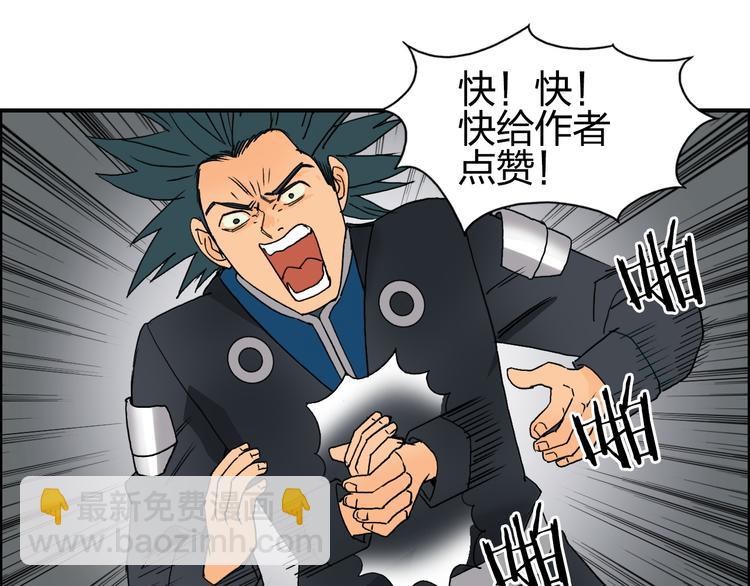 超能立方 - 第84話 暗算(3/3) - 4