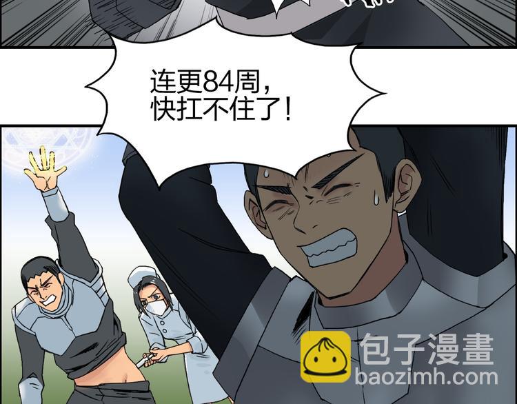 超能立方 - 第84話 暗算(3/3) - 1