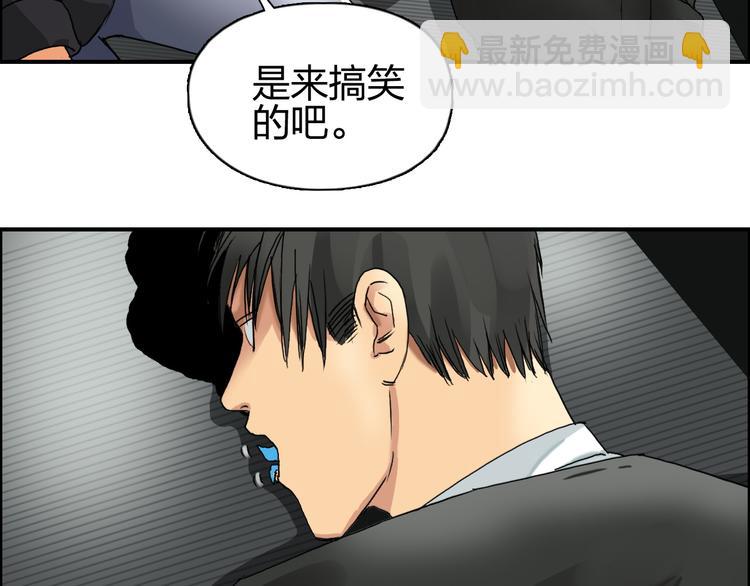 超能立方 - 第84話 暗算(1/3) - 8