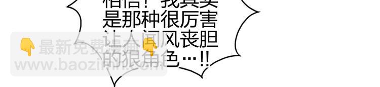 超能立方 - 第84話 暗算(1/3) - 2