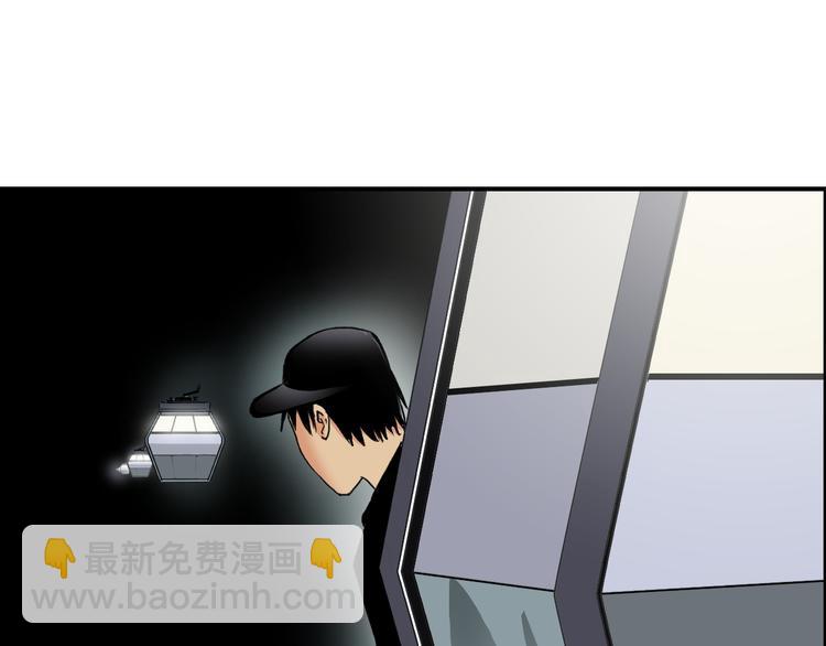 超能立方 - 第84話 暗算(1/3) - 6