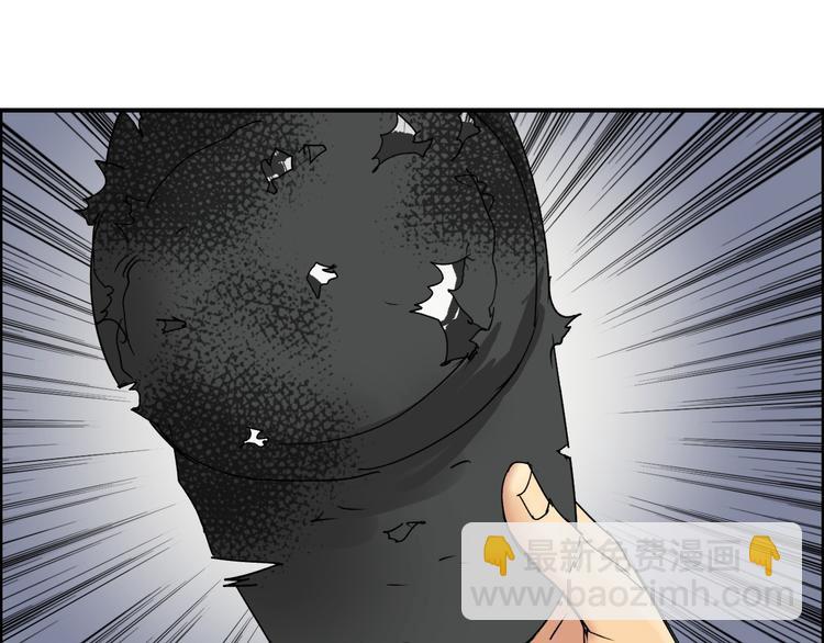 超能立方 - 第84話 暗算(1/3) - 5