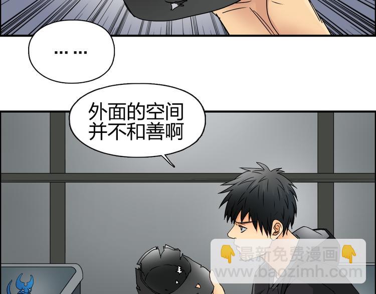 超能立方 - 第84話 暗算(1/3) - 6