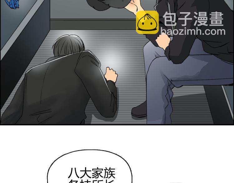 超能立方 - 第84話 暗算(1/3) - 7