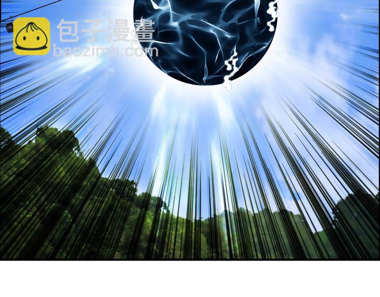 超能立方 - 第84話 暗算(1/3) - 2