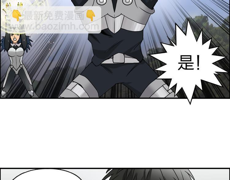 超能立方 - 第84話 暗算(1/3) - 5