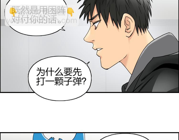 超能立方 - 第84話 暗算(1/3) - 6